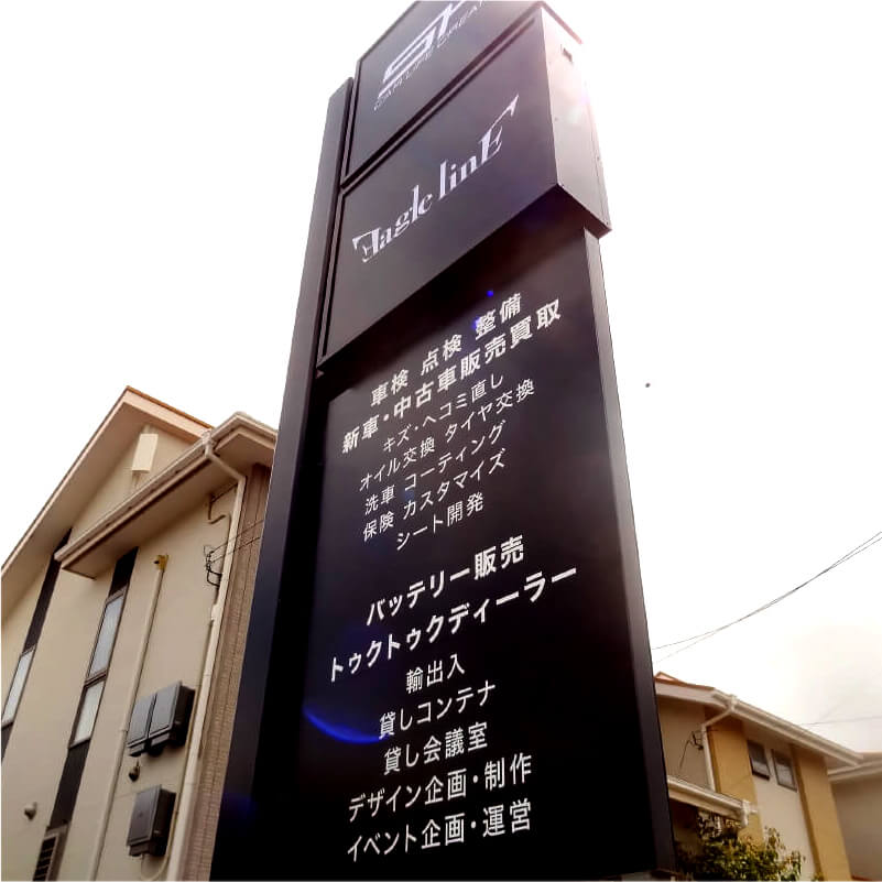 両面LEDFF内照式看板を2つ製作・設置 - 兵庫神戸の看板屋|デザイン制作